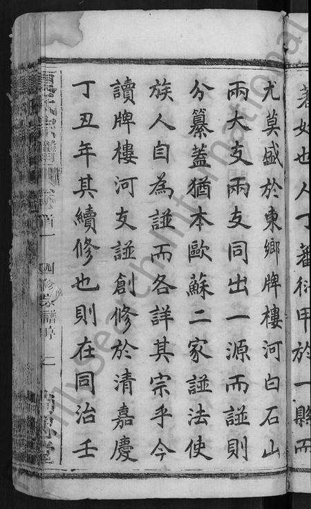 湖北夏氏族谱-夏氏宗谱 [35卷,含首2卷](别名：Xia Shi Zong Pu).pdf电子版预览图5