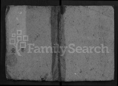 湖北夏氏族谱-夏氏巽初支谱 [4卷](Xia Shi Xun Chu Zhi Pu).pdf电子版缩略图