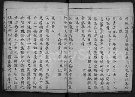 湖北夏氏族谱-夏氏巽初支谱 [4卷](Xia Shi Xun Chu Zhi Pu).pdf电子版预览图5