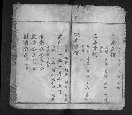 湖北夏氏族谱-夏氏宗谱 [10卷,首2卷](别名：夏氏重修宗谱).pdf电子版预览图2