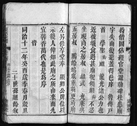 湖北夏氏族谱-夏氏宗谱 [11卷,首2卷](别名：濂初公三祭合修宗谱、Xia Shi Zong Pu).pdf电子版预览图5