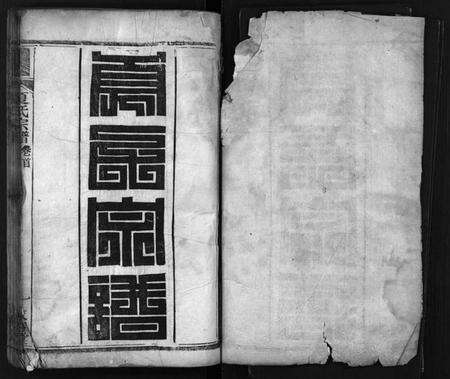 湖北夏氏族谱-夏氏宗谱 [11卷,首3卷](别名：Xia Shi Zong Pu).pdf电子版预览图2