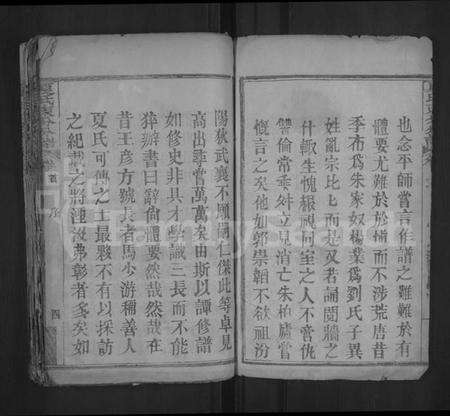 湖北夏氏族谱-夏氏东分分谱 [14卷,首1卷](别名：夏氏宗谱).pdf电子版预览图4