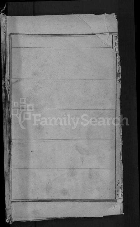 湖北向氏族谱-向氏民籍宗谱 [5卷,首1卷](别名：向氏宗谱).pdf电子版预览图1