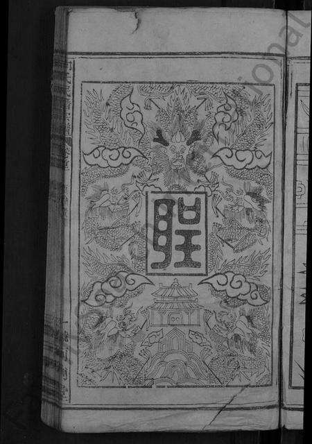 湖北向氏族谱-向氏民籍宗谱 [7卷,首2卷](别名：向氏宗谱).pdf电子版预览图5