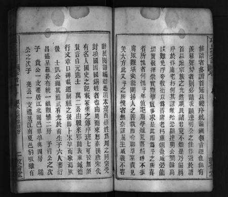 湖北项氏族谱-项氏宗谱 [14卷,首2卷](别名：项氏合修宗谱、Xiang Shi Zong Pu、项氏宗谱).pdf电子版预览图5