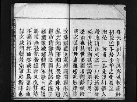 湖北项氏族谱-项氏宗谱 [8卷,首2卷](别名：Xiang Shi Zong Pu).pdf电子版预览图3