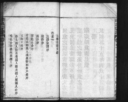 湖北项氏族谱-项氏宗谱 [8卷,首2卷](别名：Xiang Shi Zong Pu).pdf电子版预览图5