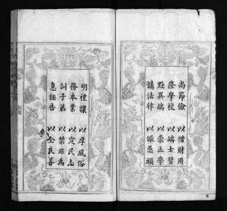 湖北项氏族谱-项氏族谱 [10卷,含首1卷](别名：Xiang Shi Zu Pu、项氏族谱).pdf电子版预览图3