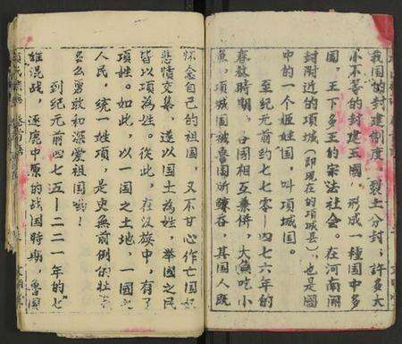 湖北项氏族谱-项氏族志 [14卷,首1卷](别名：项氏宗谱、Xiang Shi Zu Zhi).pdf电子版预览图3