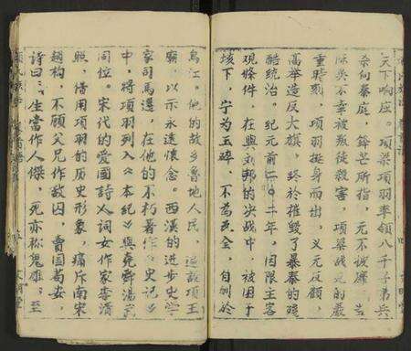 湖北项氏族谱-项氏族志 [14卷,首1卷](别名：项氏宗谱、Xiang Shi Zu Zhi).pdf电子版预览图5