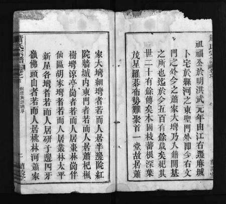 湖北萧氏族谱-萧氏宗谱 [7卷,首3卷](别名：Xiao Shi Zong Pu、萧氏宗谱).pdf电子版预览图4