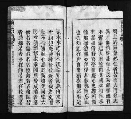 湖北萧氏族谱-萧氏宗谱 [7卷,首3卷](别名：Xiao Shi Zong Pu、萧氏宗谱).pdf电子版预览图5