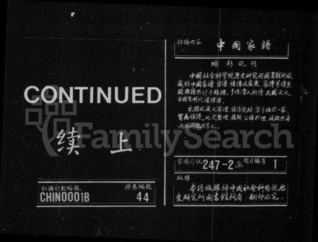 江苏谢氏族谱-毘陵谢氏宗谱 [22卷](谢氏宗谱).pdf电子版缩略图