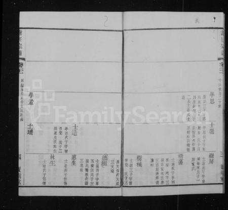 江苏谢氏族谱-毘陵谢氏宗谱 [22卷](谢氏宗谱).pdf电子版预览图5