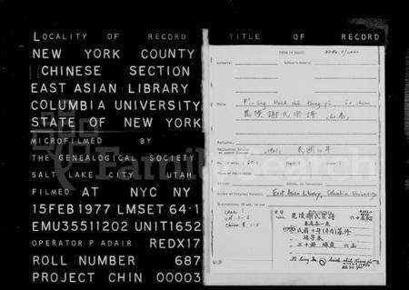 江苏谢氏族谱-毘陵谢氏宗谱 [60卷,首末各1卷](别名：谢氏宗谱).pdf电子版预览图1