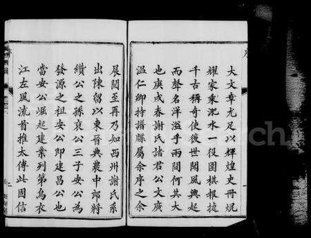 江苏谢氏族谱-西州谢氏宗谱 [10卷](别名：谢氏宗谱).pdf电子版预览图5