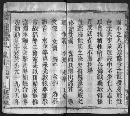 四川熊氏族谱-熊氏三修宗谱 [28卷,首4卷,末1卷](别名：熊氏族谱、Xiong Shi San Xiu Zong Pu).pdf电子版预览图2