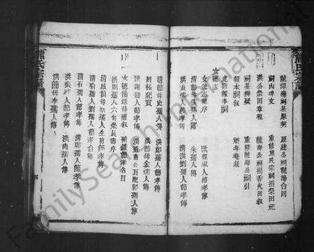 湖北熊氏族谱-熊氏宗谱(别名：竟陵熊氏谱系).pdf电子版预览图5