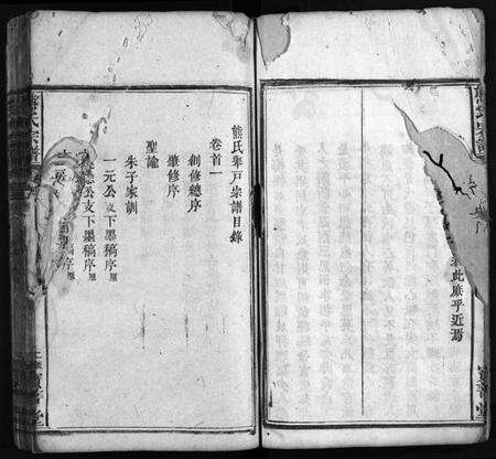 湖北熊氏族谱-熊氏宗谱 [19卷,首3卷](别名：熊氏举户宗谱、Xiong Shi Zong Pu).pdf电子版预览图3