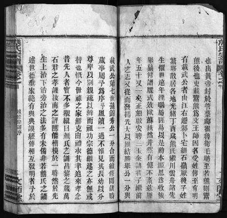 湖北熊氏族谱-熊氏宗谱[13卷,首1卷](别名：安邑熊氏宗谱、Xiong Shi Zong Pu).pdf电子版预览图3