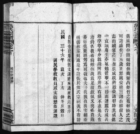 湖北熊氏族谱-熊氏宗谱[13卷,首1卷](别名：安邑熊氏宗谱、Xiong Shi Zong Pu).pdf电子版预览图5