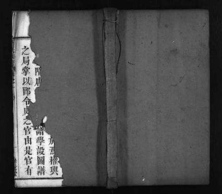 湖北熊氏族谱-熊氏族谱 [12卷](别名：熊氏族谱、Xiong Shi Zu Pu).pdf电子版预览图1