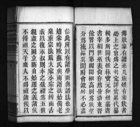 湖北熊氏族谱-熊氏族谱 [12卷](别名：熊氏族谱、Xiong Shi Zu Pu).pdf电子版预览图3