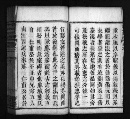 湖北熊氏族谱-熊氏族谱 [12卷](别名：熊氏族谱、Xiong Shi Zu Pu).pdf电子版预览图4