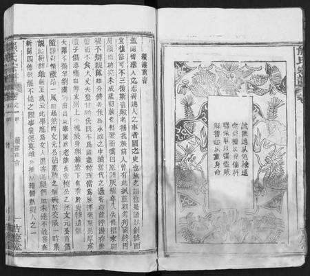 湖北熊氏族谱-熊氏族谱 [34卷](别名：熊氏宗谱、熊氏宗谱).pdf电子版预览图3