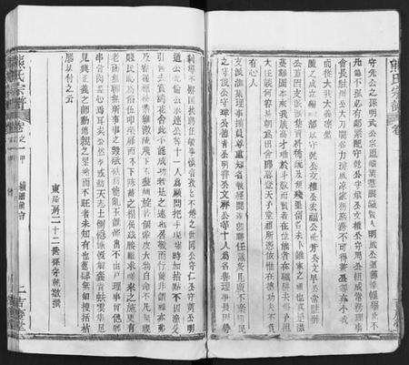 湖北熊氏族谱-熊氏族谱 [34卷](别名：熊氏宗谱、熊氏宗谱).pdf电子版预览图4