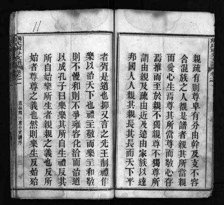 湖北熊氏族谱-熊氏东分支谱 [10卷](别名：重编熊氏东分支谱、熊氏支谱、Xiong Shi Dong Fen Zhi Pu、熊氏东分支谱).pdf电子版预览图5