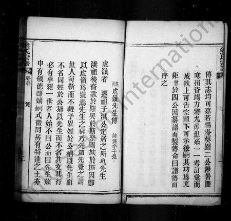 湖北熊氏族谱-竟陵熊氏宗谱(别名：熊氏宗谱).pdf电子版预览图2