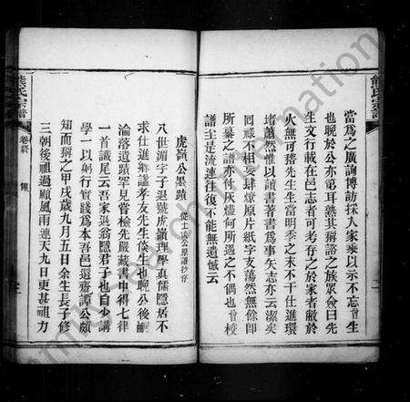 湖北熊氏族谱-竟陵熊氏宗谱(别名：熊氏宗谱).pdf电子版预览图3