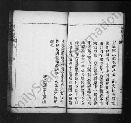湖北熊氏族谱-竟陵熊氏宗谱(别名：熊氏宗谱).pdf电子版预览图4