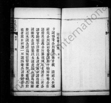 湖北熊氏族谱-竟陵熊氏宗谱(别名：熊氏宗谱).pdf电子版预览图5