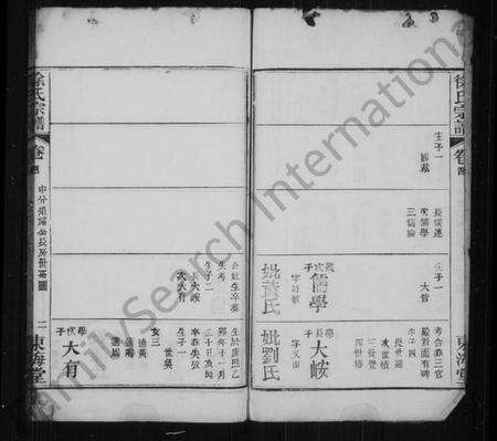 中国徐氏族谱-阳逻徐氏宗谱(别名：徐氏宗谱).pdf电子版预览图2