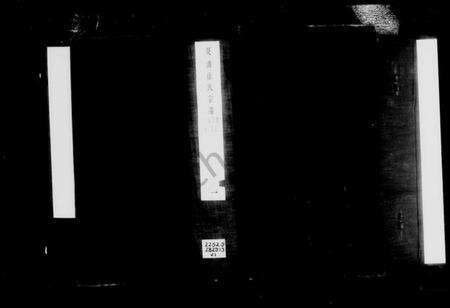 江苏徐氏族谱-夏浦徐氏宗谱 [26卷,首1卷](别名：徐氏宗谱).pdf电子版预览图1