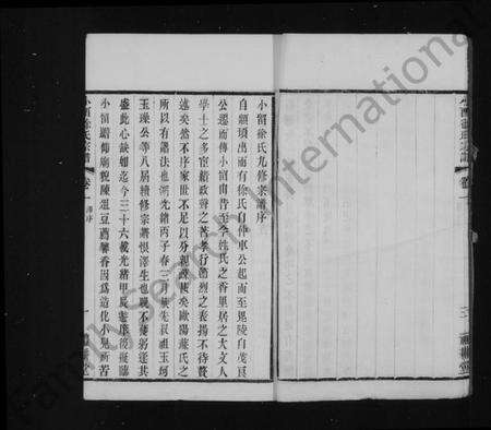 江苏徐氏族谱-小留徐氏宗谱 [12卷](别名：小留徐氏九修宗谱).pdf电子版预览图5