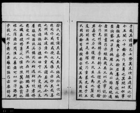 江苏徐氏族谱-徐氏宗谱 [10卷](别名：丹徒大沙徐氏宗谱).pdf电子版预览图4