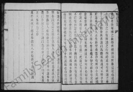 江苏徐氏族谱-徐氏家谱 [10卷](别名：兴化徐氏宗谱).pdf电子版预览图5