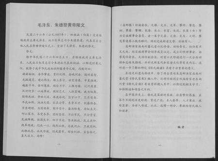 江苏徐氏族谱-徐氏族谱[不分卷](别名：Xu Shi Zu Pu).pdf电子版预览图4