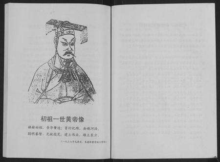 江苏徐氏族谱-徐氏族谱[不分卷](别名：Xu Shi Zu Pu).pdf电子版预览图5