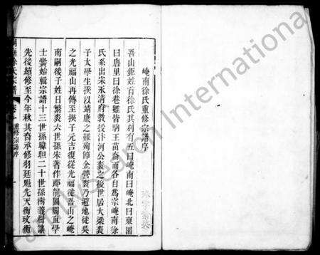 江苏徐氏族谱-南徐徐氏世谱 [6卷](别名：洞庭南徐里徐氏宗谱).pdf电子版预览图2