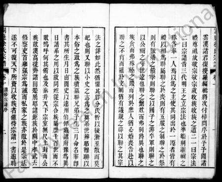 江苏徐氏族谱-南徐徐氏世谱 [6卷](别名：洞庭南徐里徐氏宗谱).pdf电子版预览图3