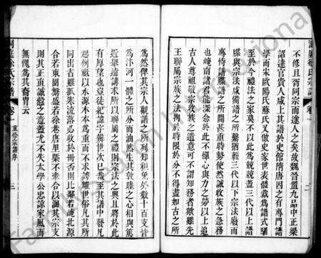 江苏徐氏族谱-南徐徐氏世谱 [6卷](别名：洞庭南徐里徐氏宗谱).pdf电子版预览图4