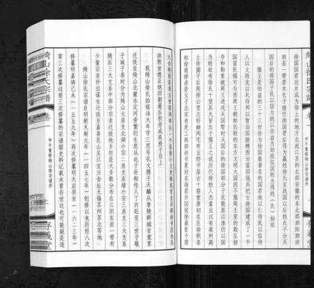 江苏徐氏族谱-绮山徐氏宗谱[28卷](Qi Shan Xu Shi Zong Pu).pdf电子版预览图3