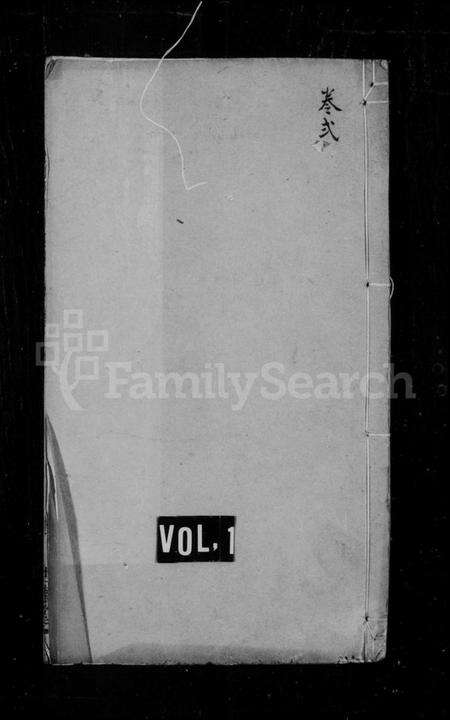 江苏徐氏族谱-义兴洑溪徐氏家乘 [残卷](别名：洑溪徐氏家乘).pdf电子版缩略图