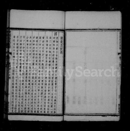 江苏徐氏族谱-义兴洑溪徐氏家乘 [残卷](别名：洑溪徐氏家乘).pdf电子版预览图5