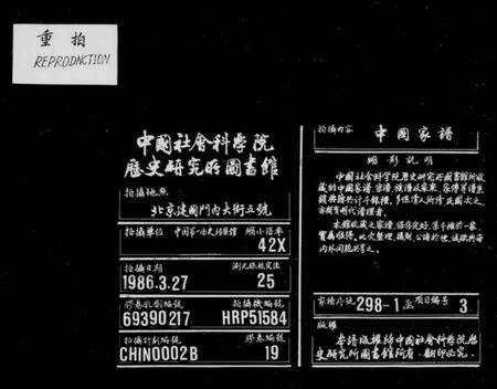 江苏徐氏族谱-马嘶桥徐氏十修宗谱 [64卷](别名：徐氏宗谱).pdf电子版缩略图